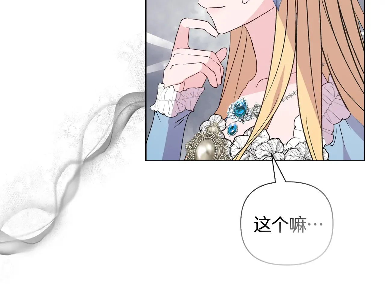 第34话 营销鬼才 第53页