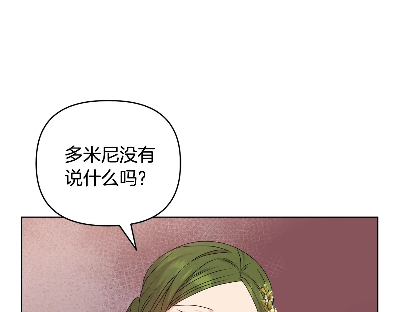 第34话 营销鬼才 第54页