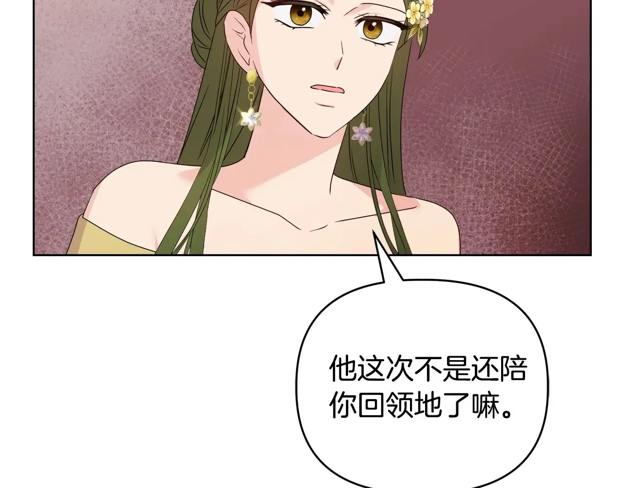 第34话 营销鬼才 第55页