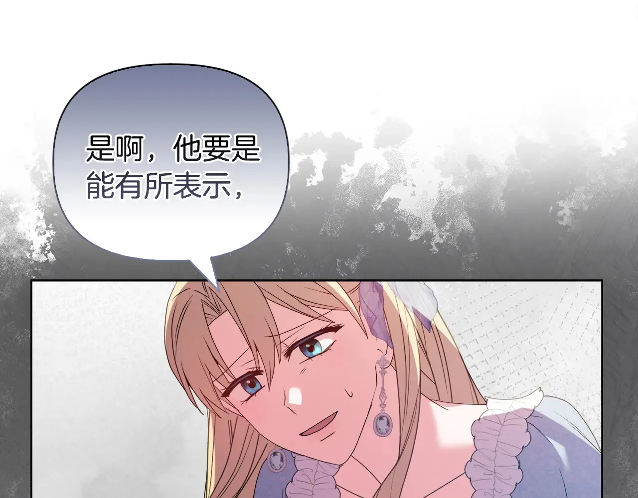 第34话 营销鬼才 第57页