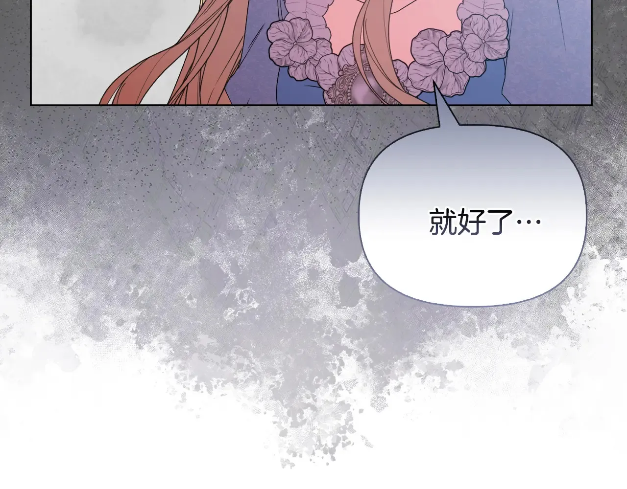 第34话 营销鬼才 第58页