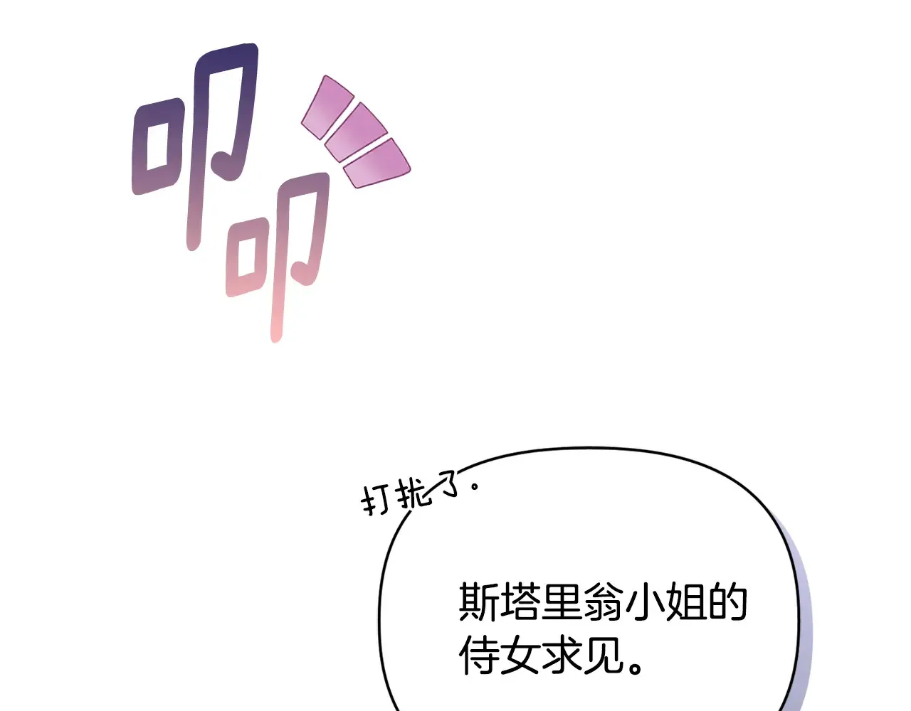 第34话 营销鬼才 第61页