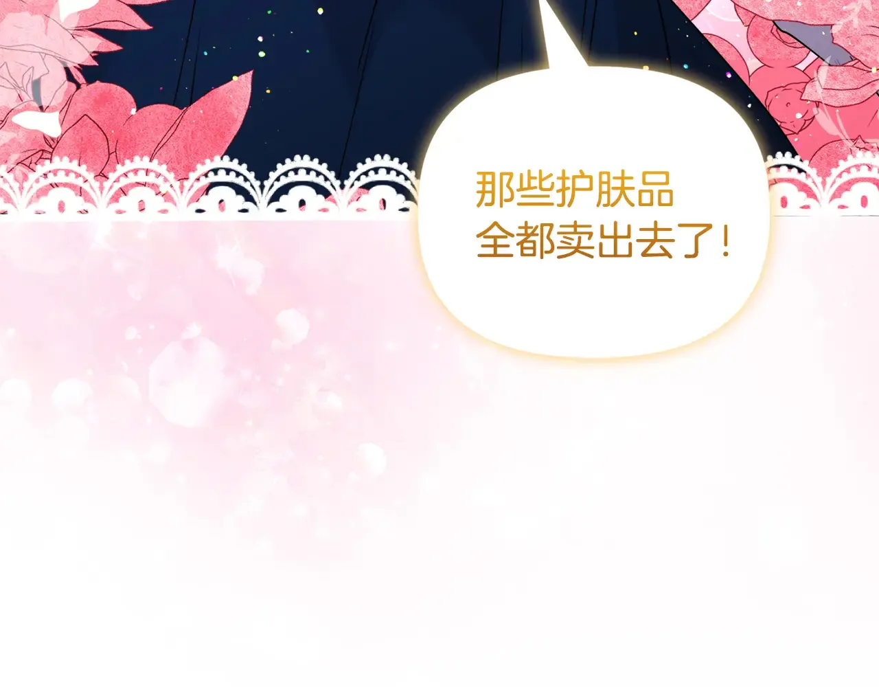 第34话 营销鬼才 第68页