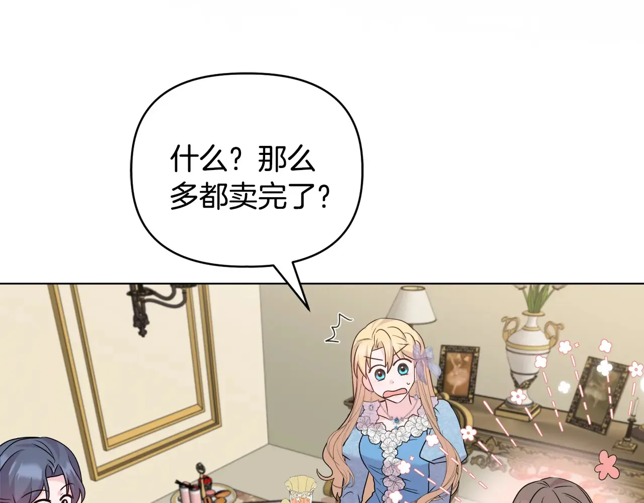 第34话 营销鬼才 第69页