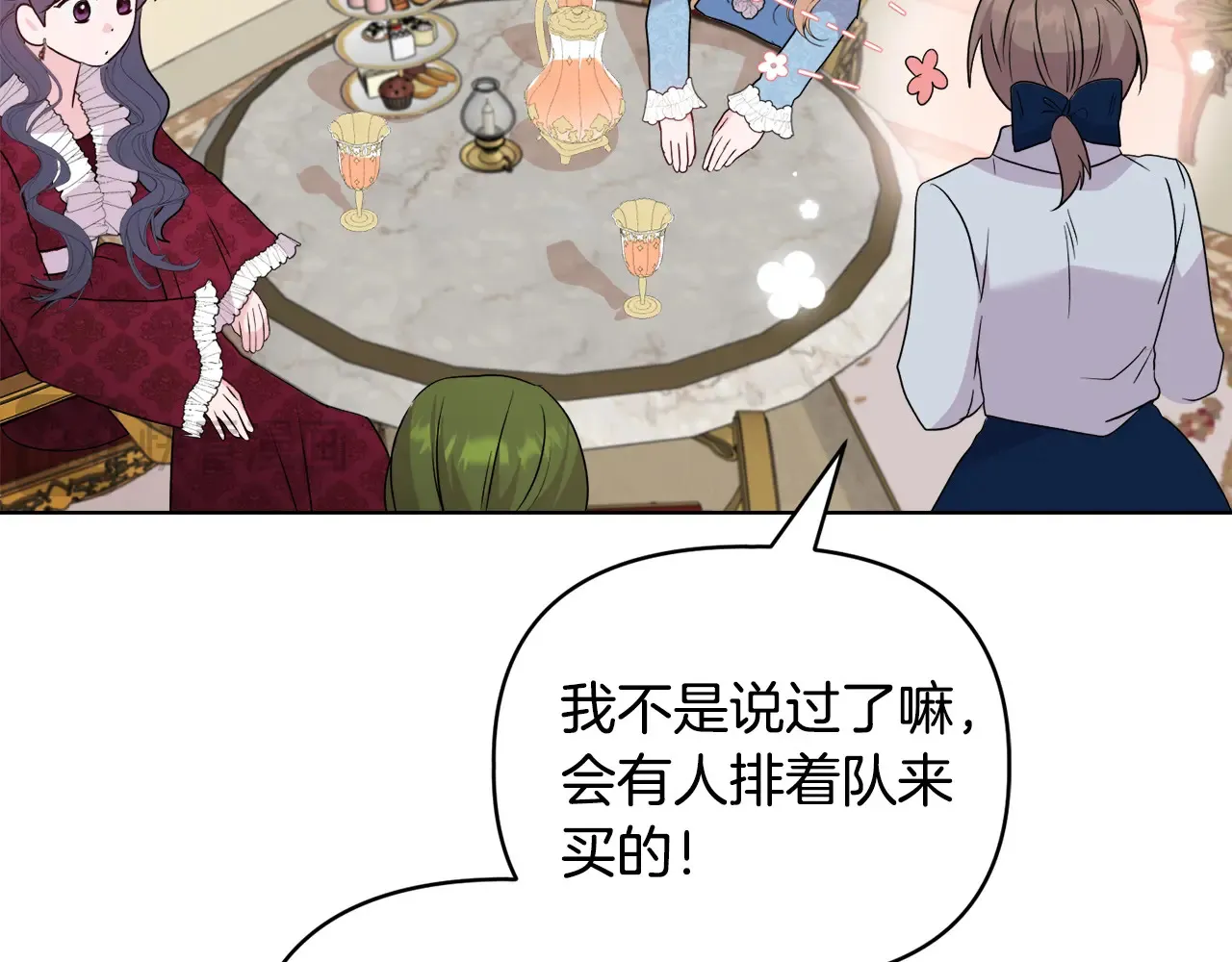 第34话 营销鬼才 第70页