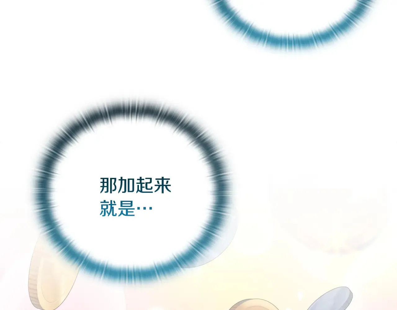 第34话 营销鬼才 第74页