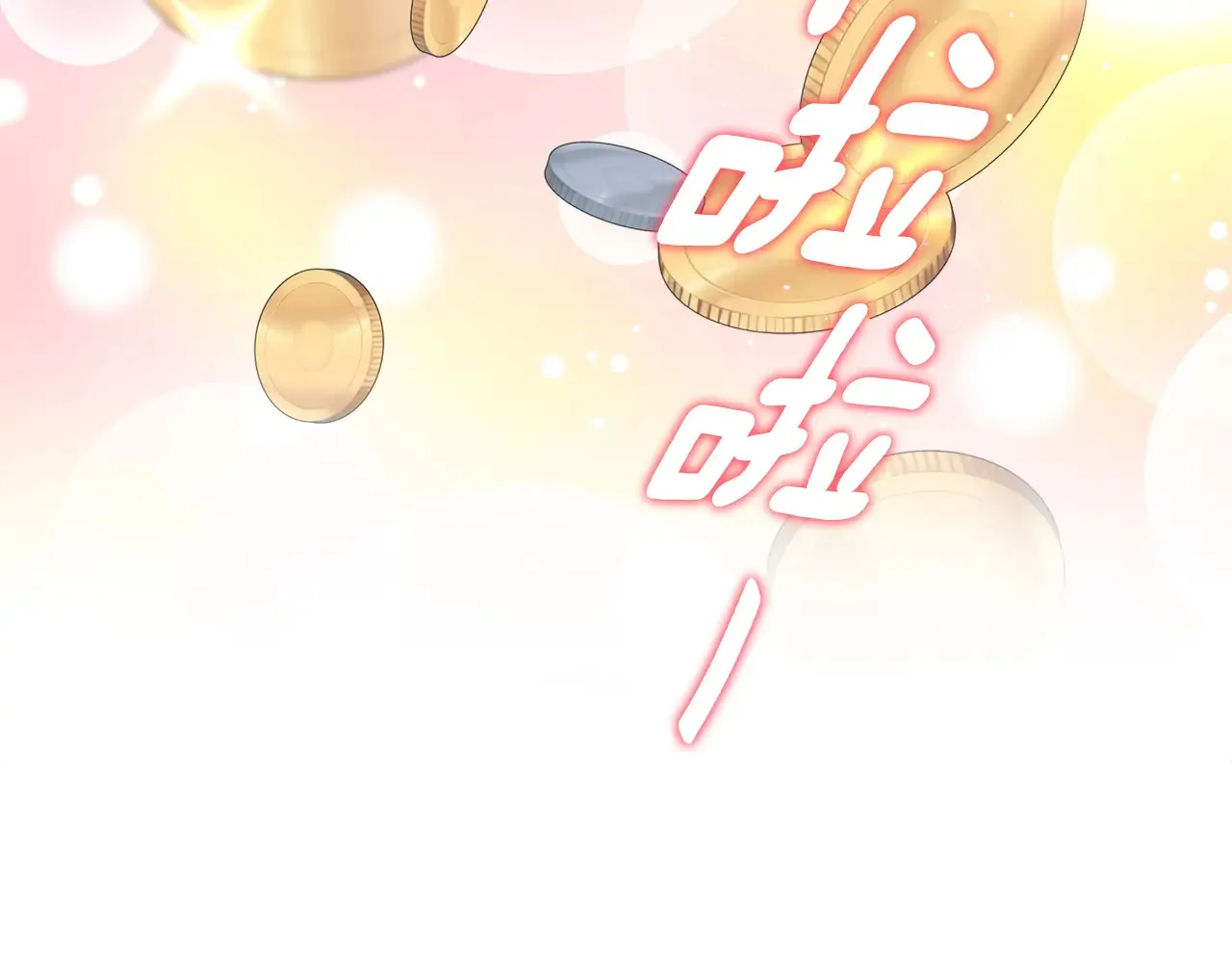 第34话 营销鬼才 第76页