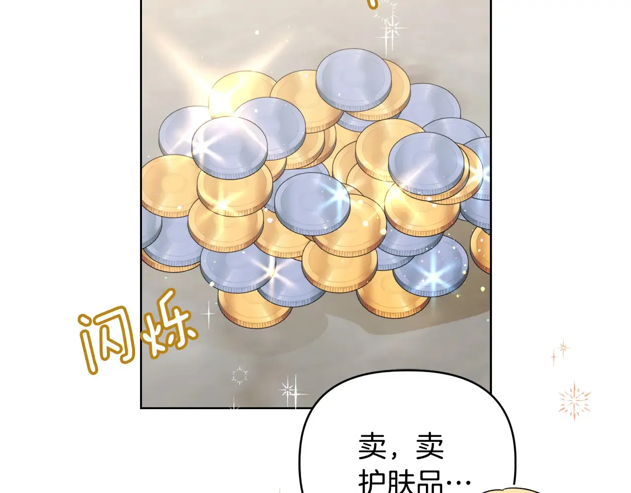 第34话 营销鬼才 第80页