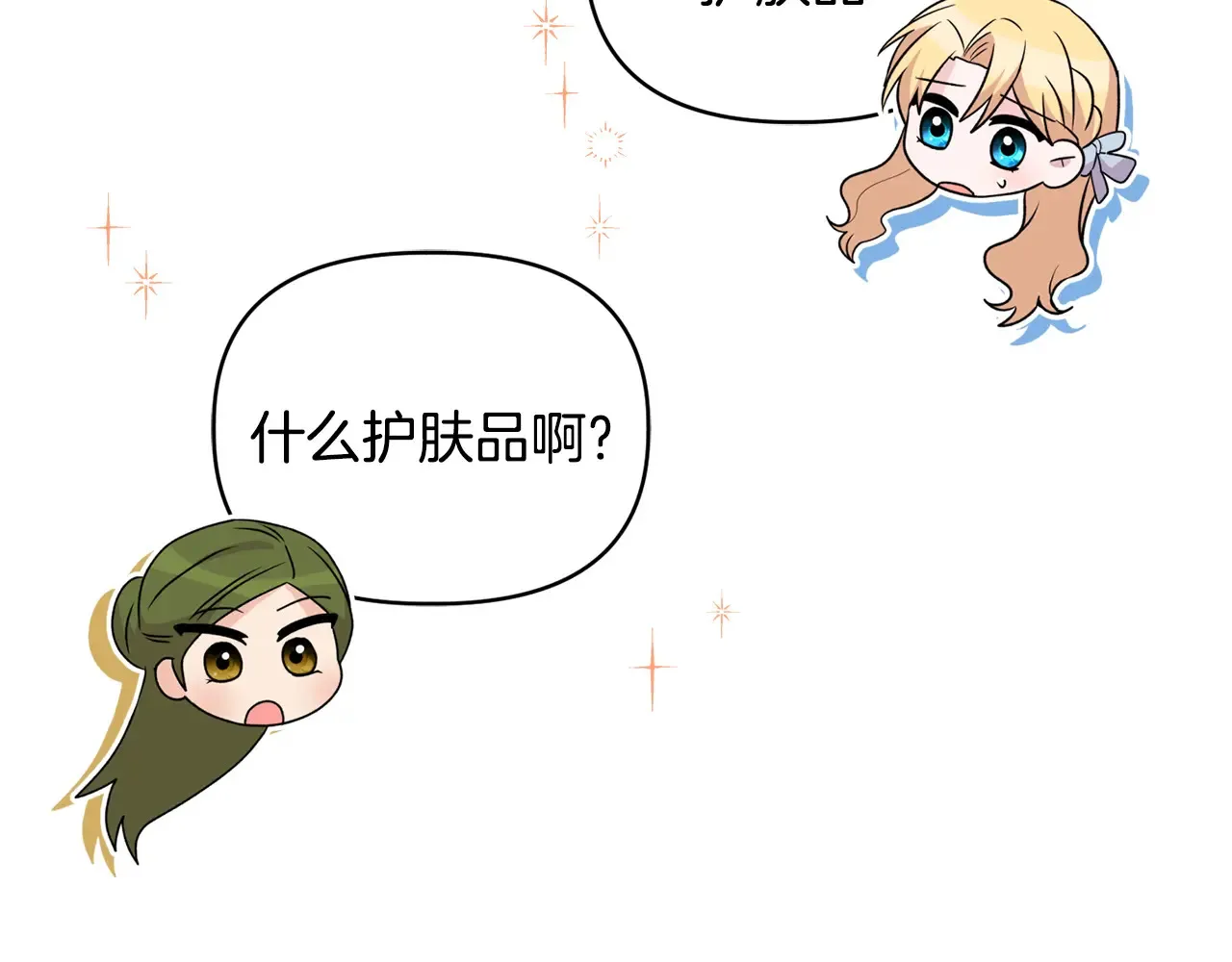 第34话 营销鬼才 第81页