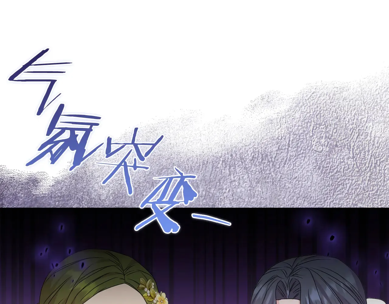 第34话 营销鬼才 第85页