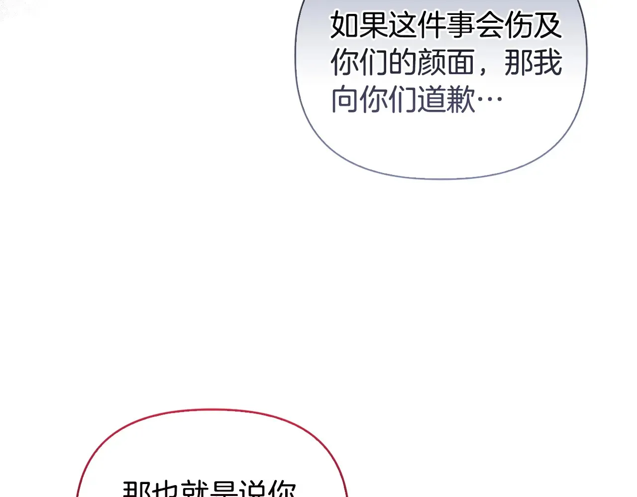 第34话 营销鬼才 第89页