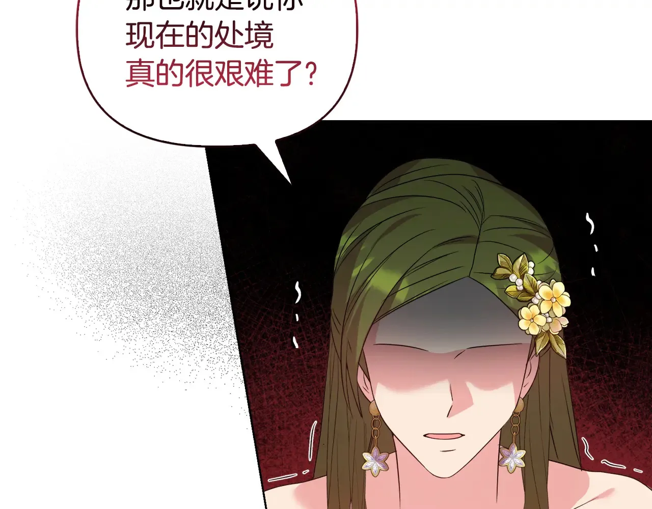 第34话 营销鬼才 第90页