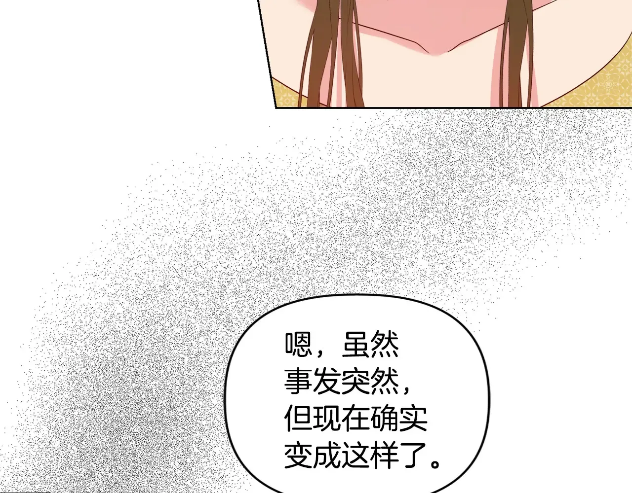 第34话 营销鬼才 第91页