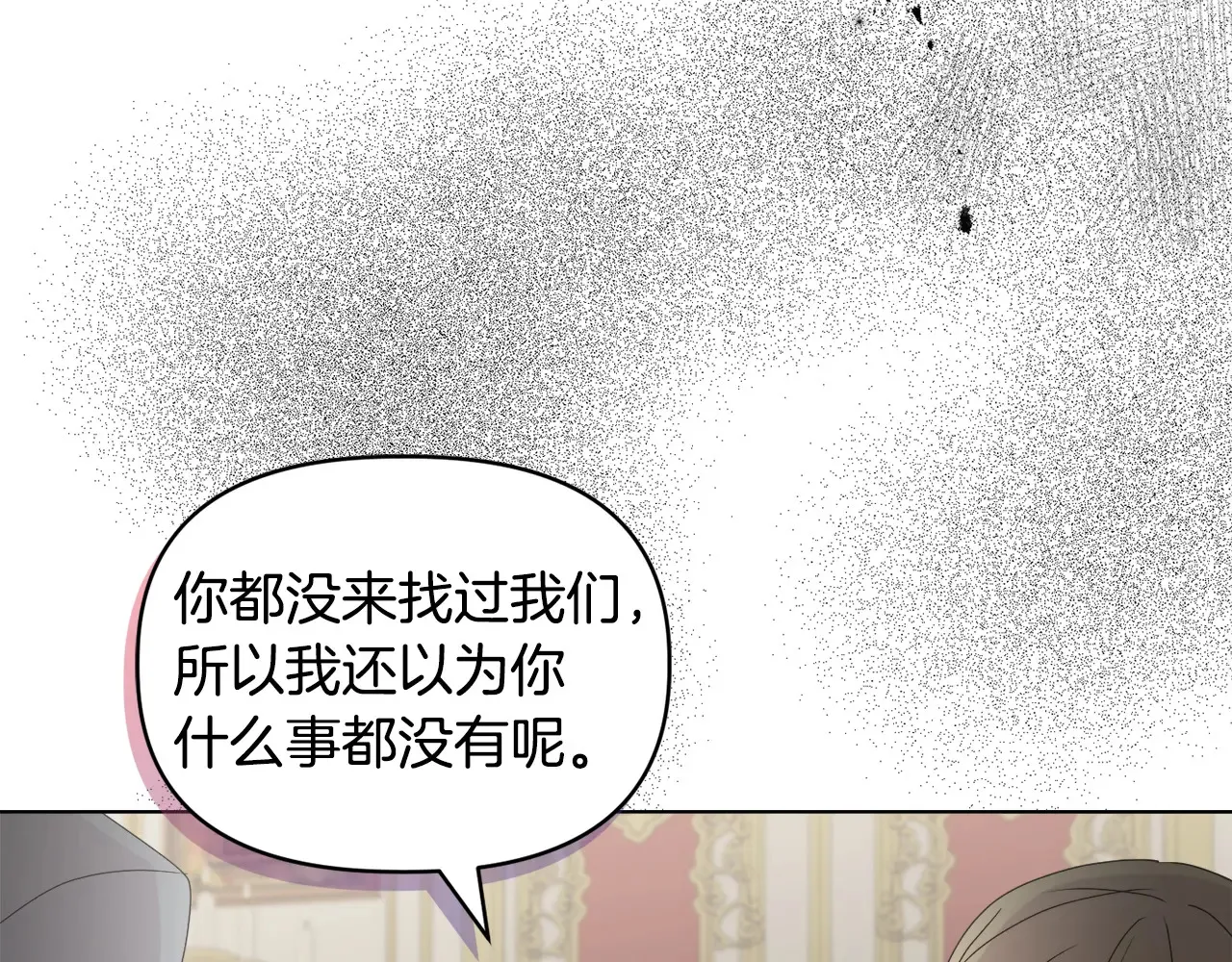 第34话 营销鬼才 第93页