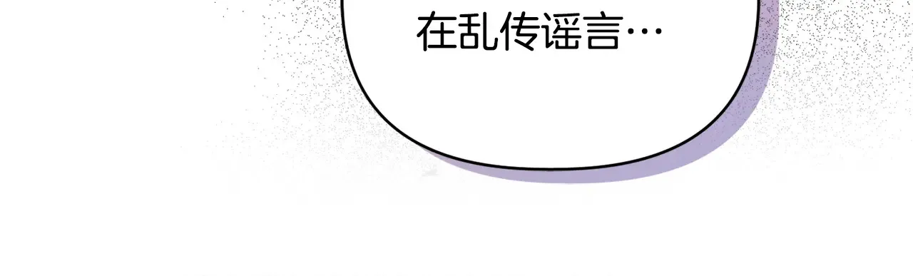 第34话 营销鬼才 第95页