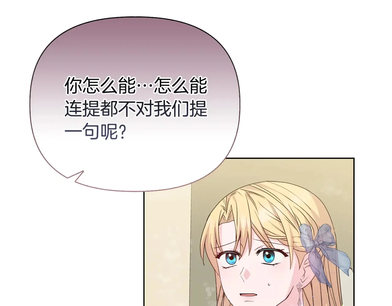 第34话 营销鬼才 第96页