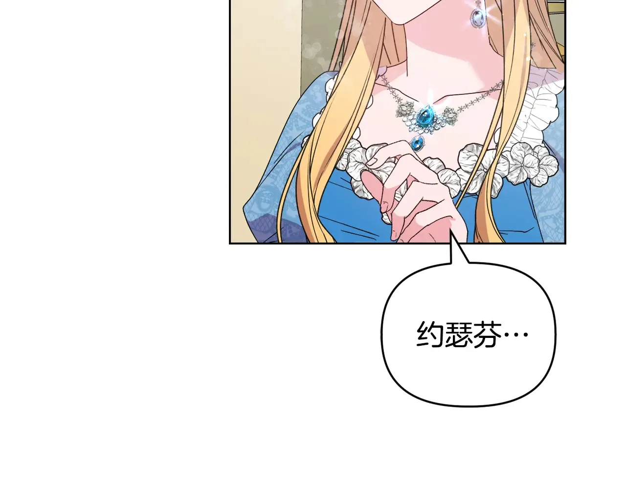 第34话 营销鬼才 第97页
