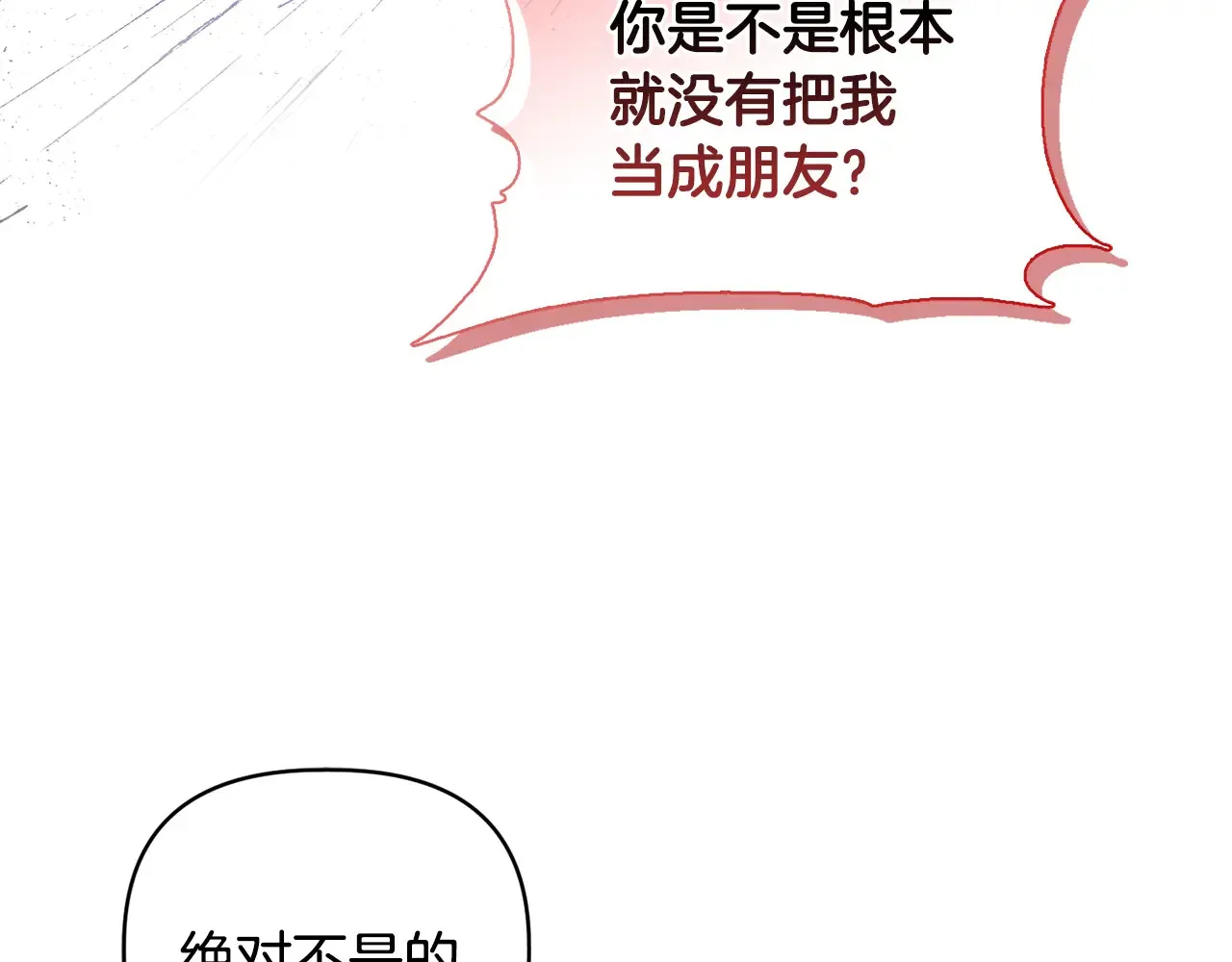 第34话 营销鬼才 第100页