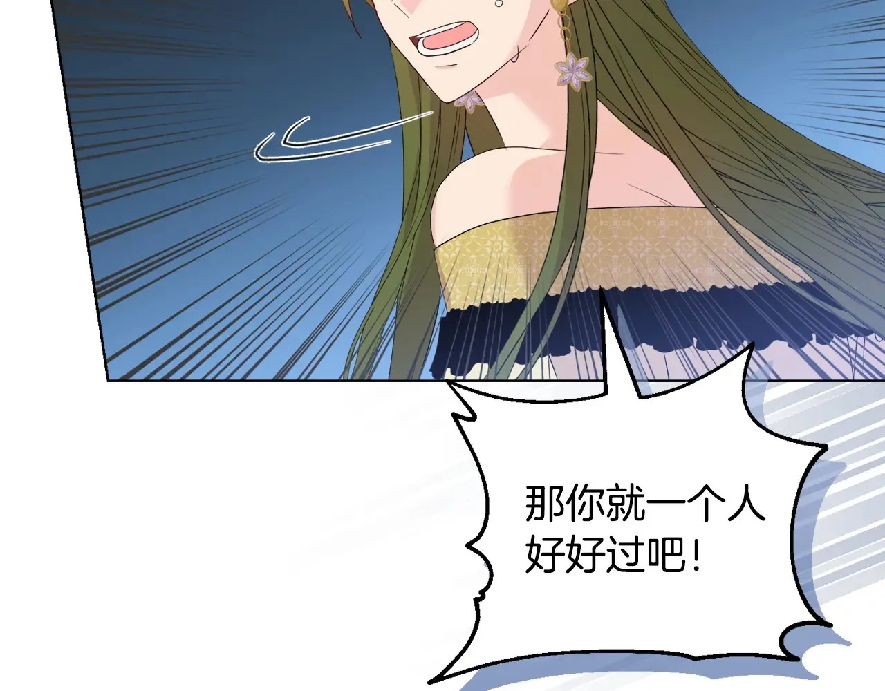 第34话 营销鬼才 第104页