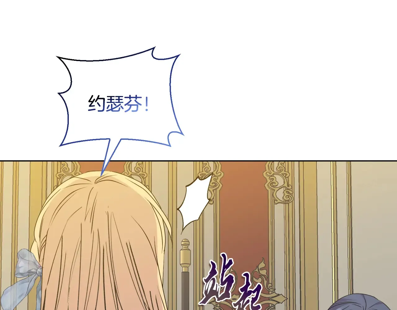 第34话 营销鬼才 第106页