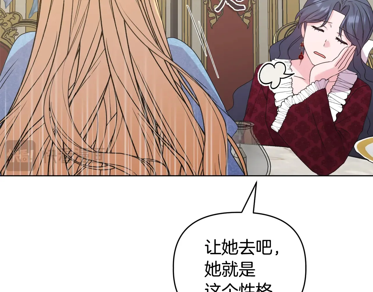 第34话 营销鬼才 第107页