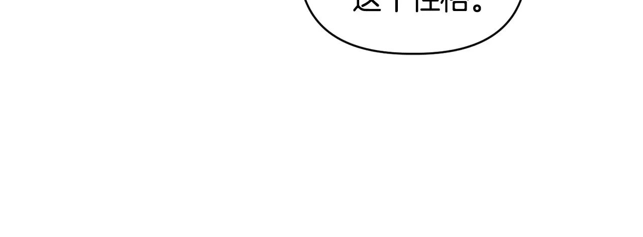 第34话 营销鬼才 第108页