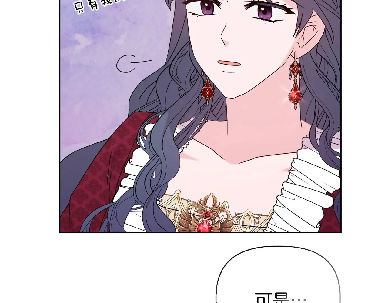 第34话 营销鬼才 第110页