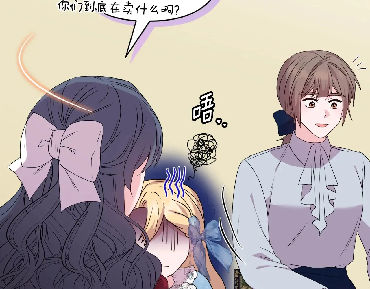 第34话 营销鬼才 第112页