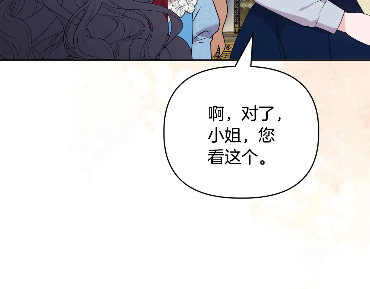 第34话 营销鬼才 第113页