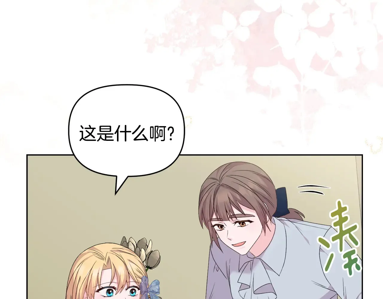第34话 营销鬼才 第116页
