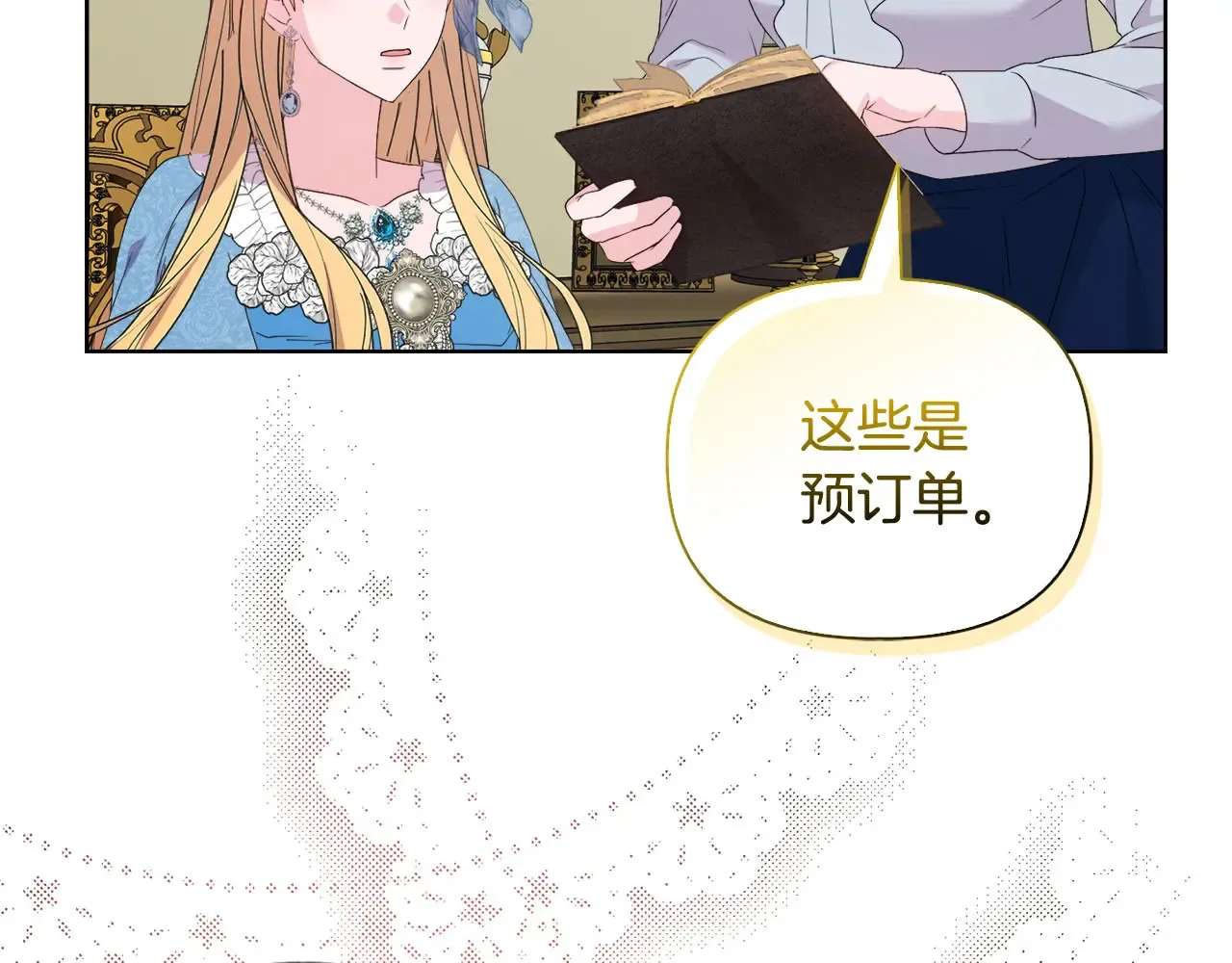 第34话 营销鬼才 第117页