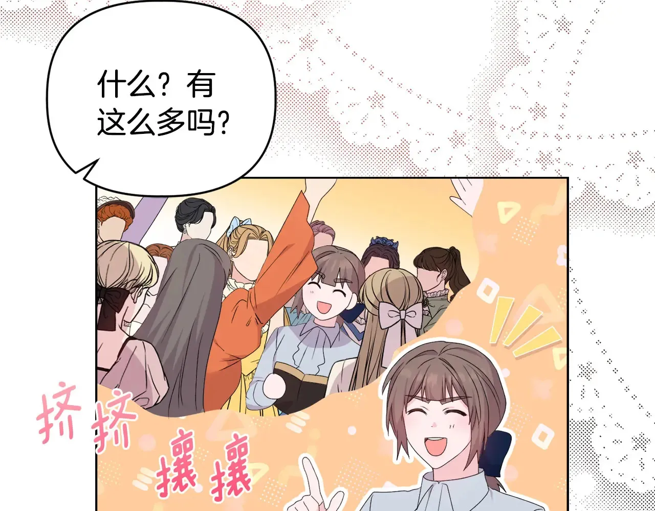 第34话 营销鬼才 第118页