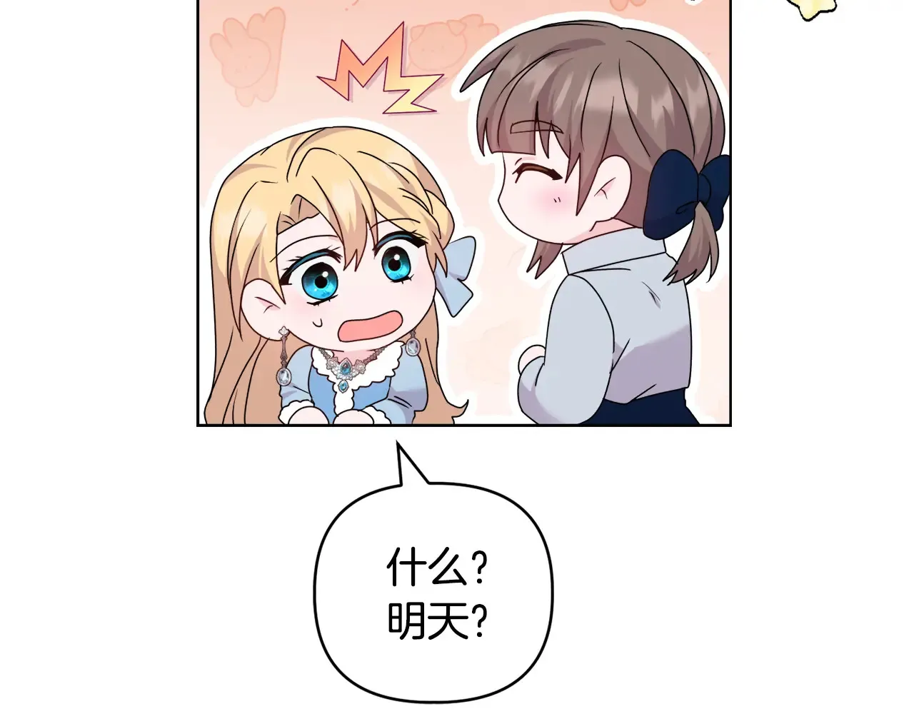 第34话 营销鬼才 第122页