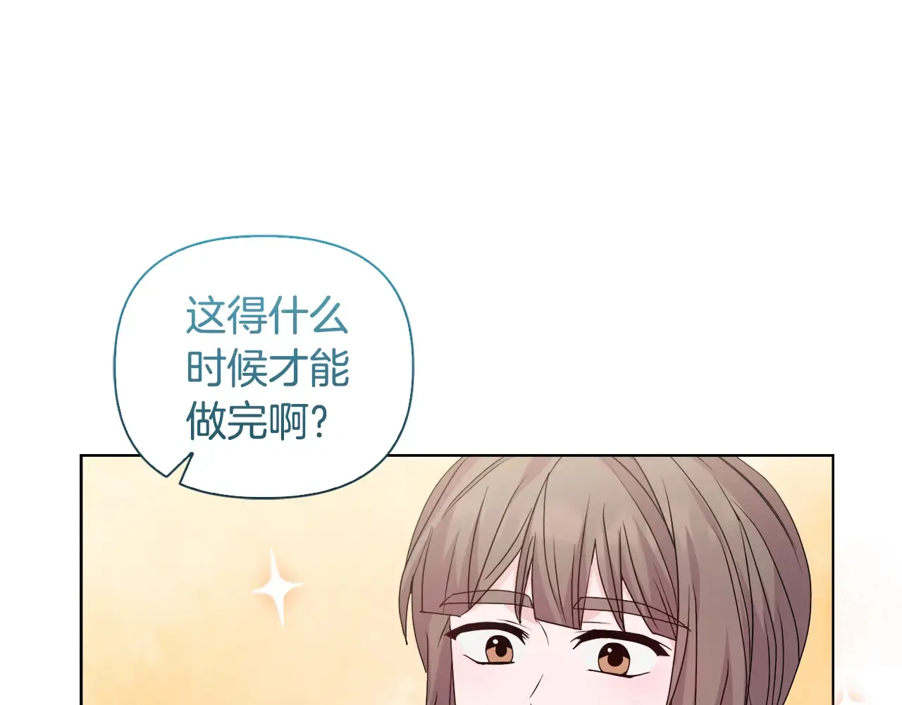 第34话 营销鬼才 第123页