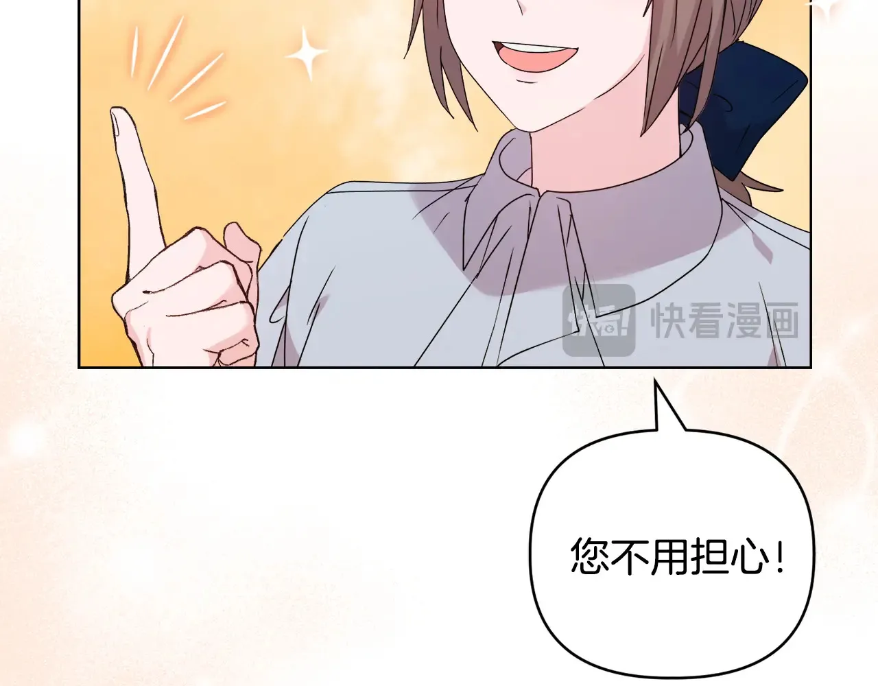 第34话 营销鬼才 第124页