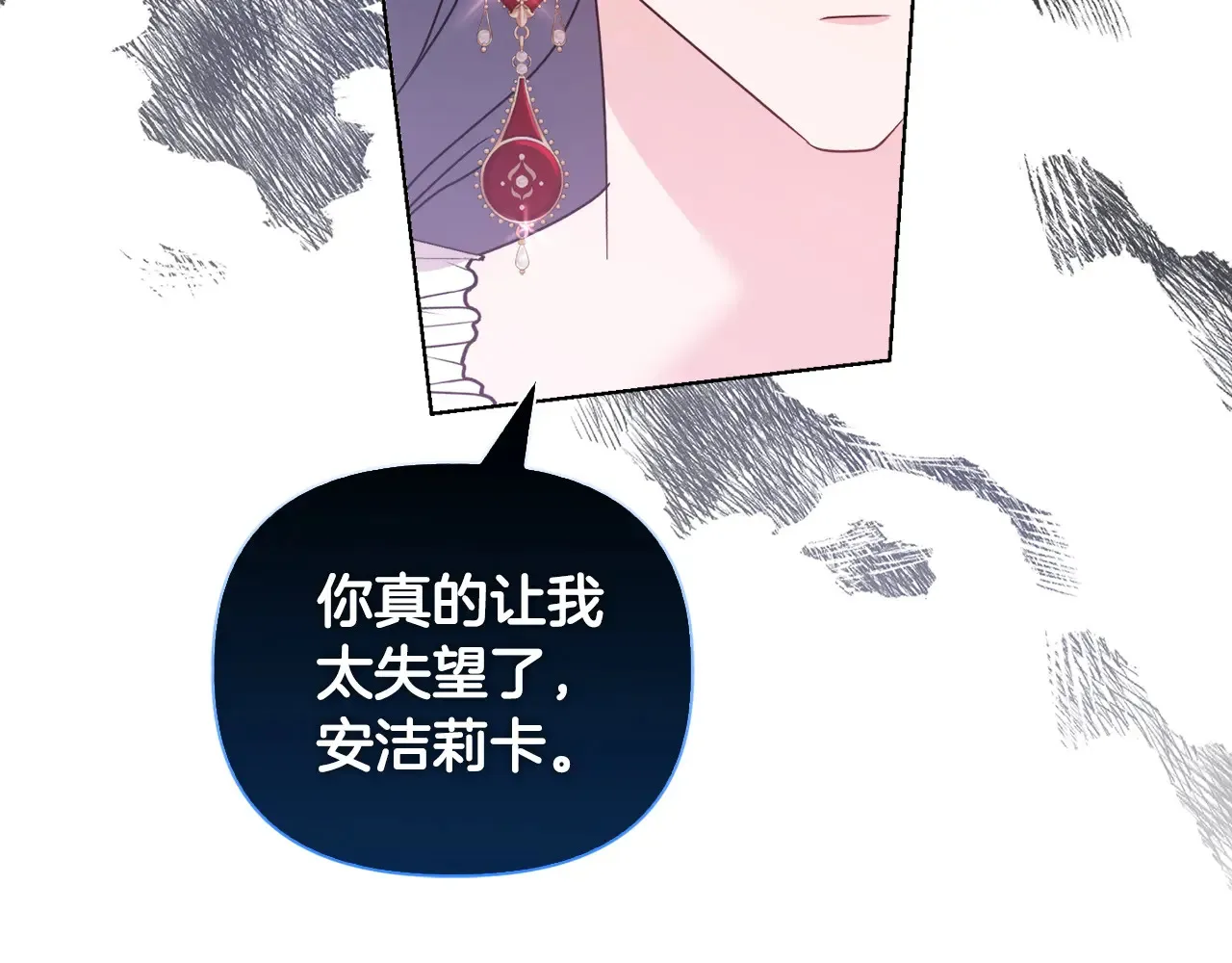 第34话 营销鬼才 第132页