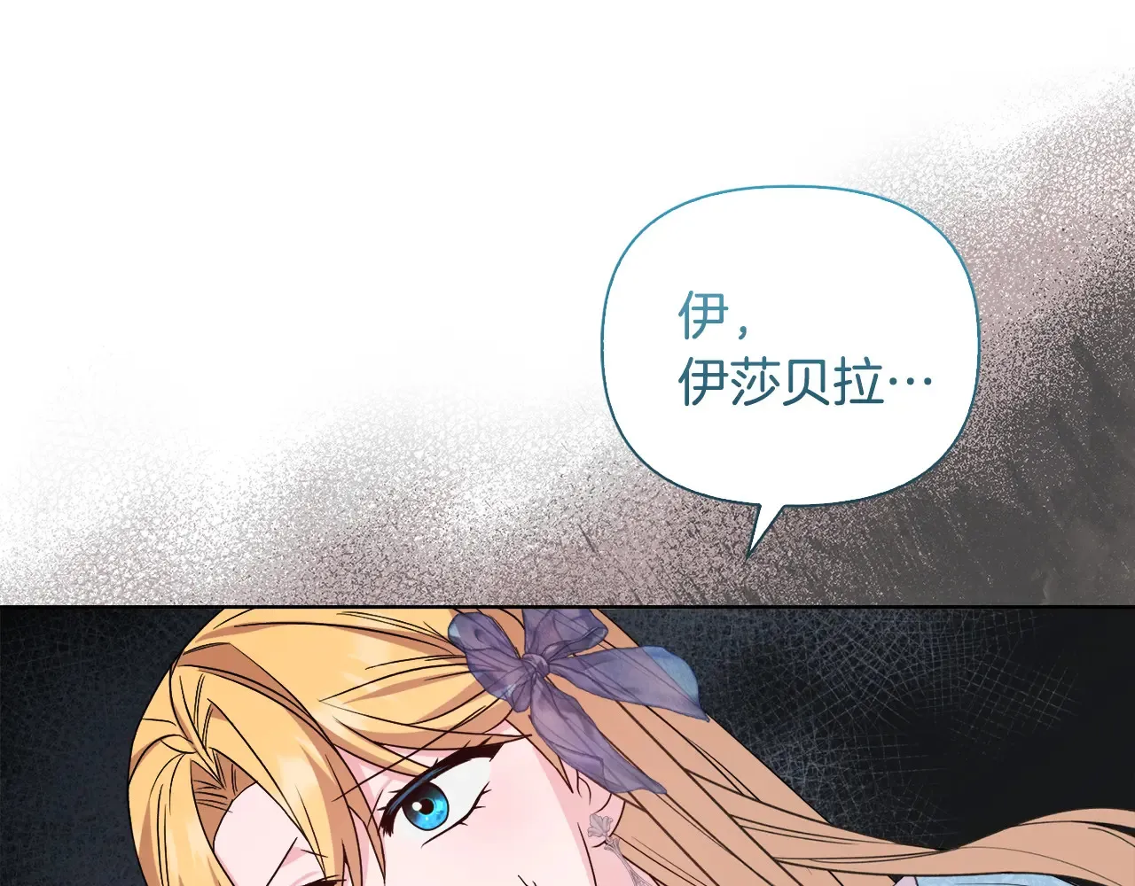 第34话 营销鬼才 第134页