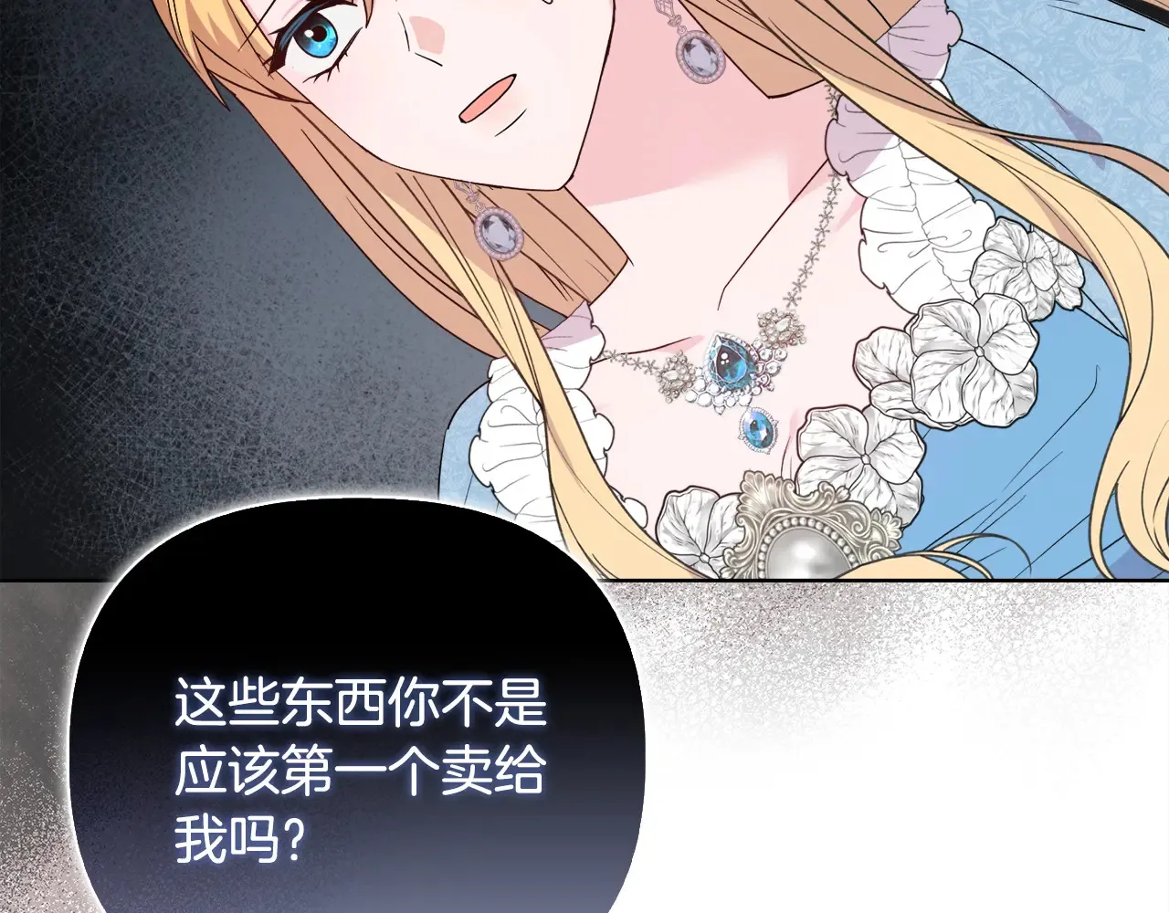 第34话 营销鬼才 第135页