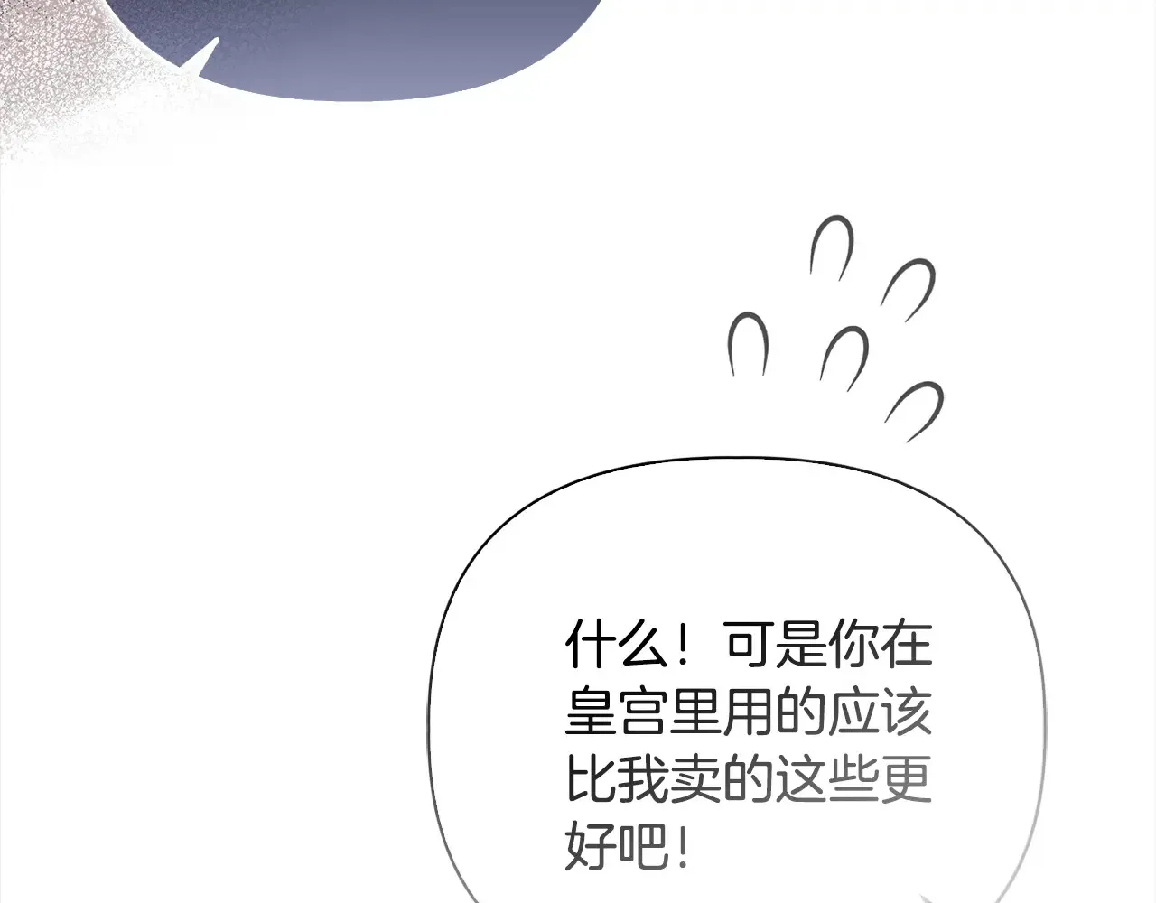 第34话 营销鬼才 第136页