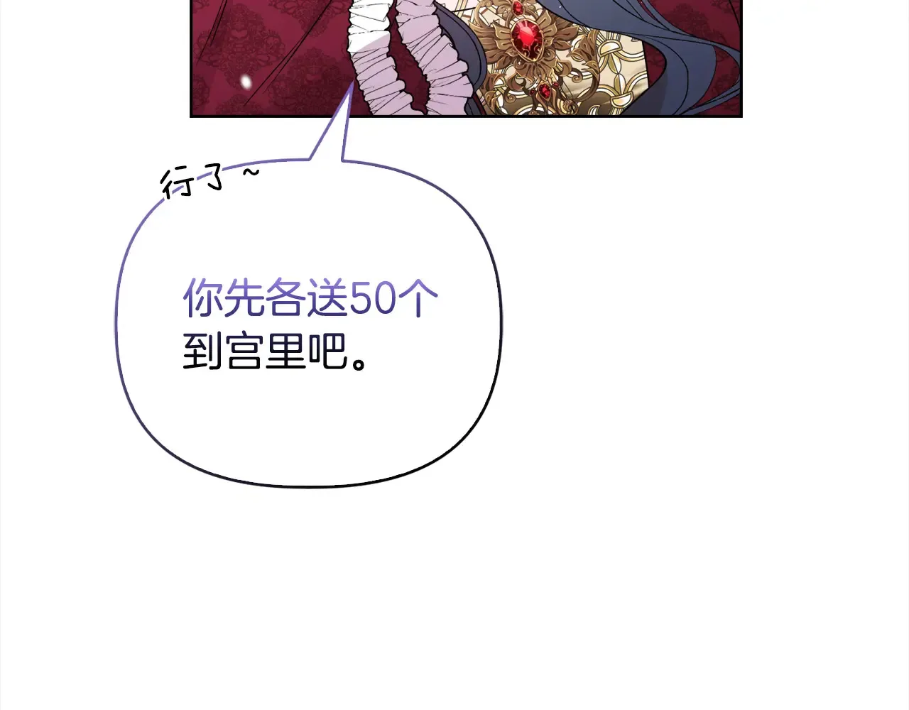 第34话 营销鬼才 第138页