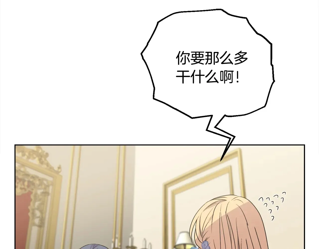 第34话 营销鬼才 第139页