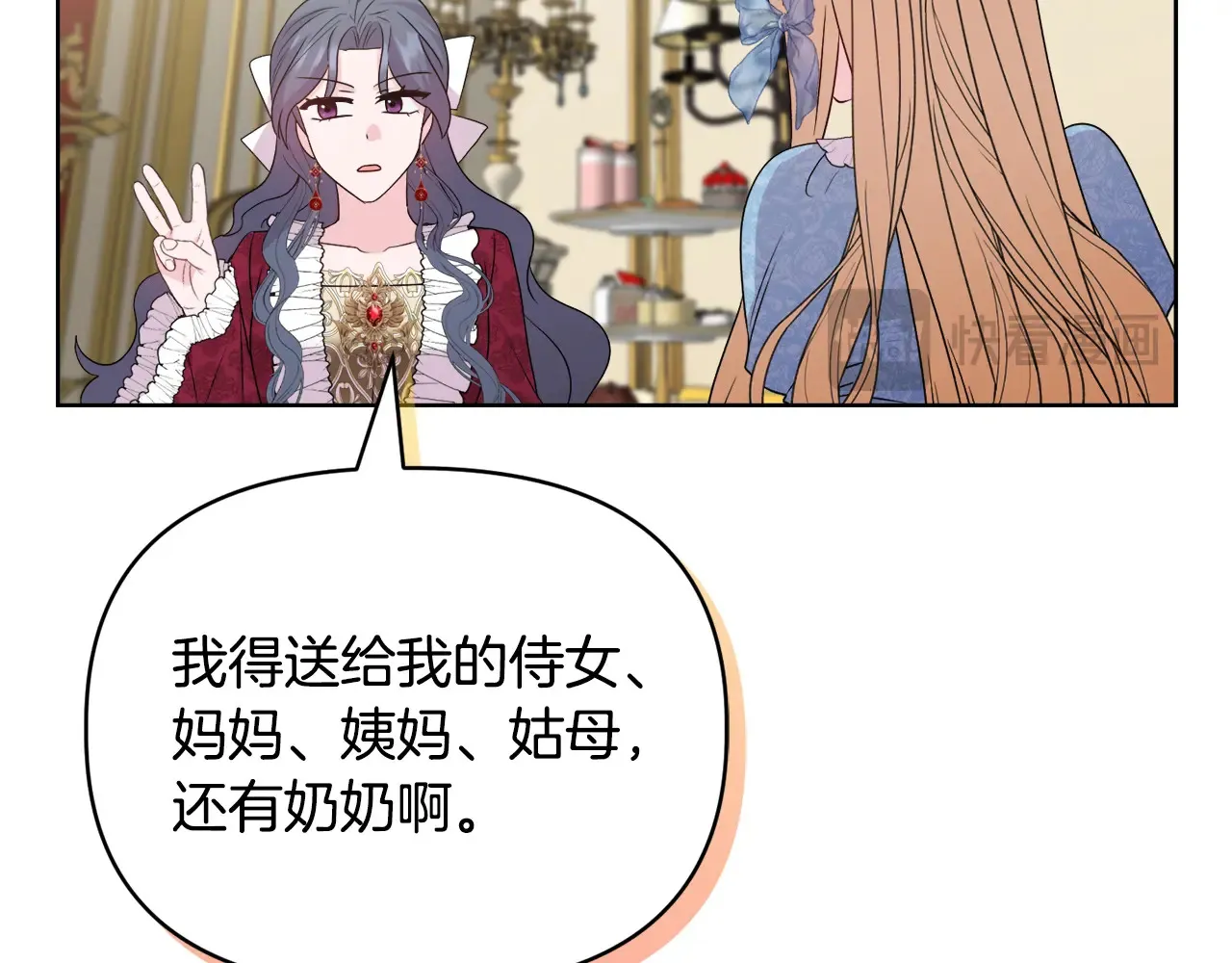 第34话 营销鬼才 第140页
