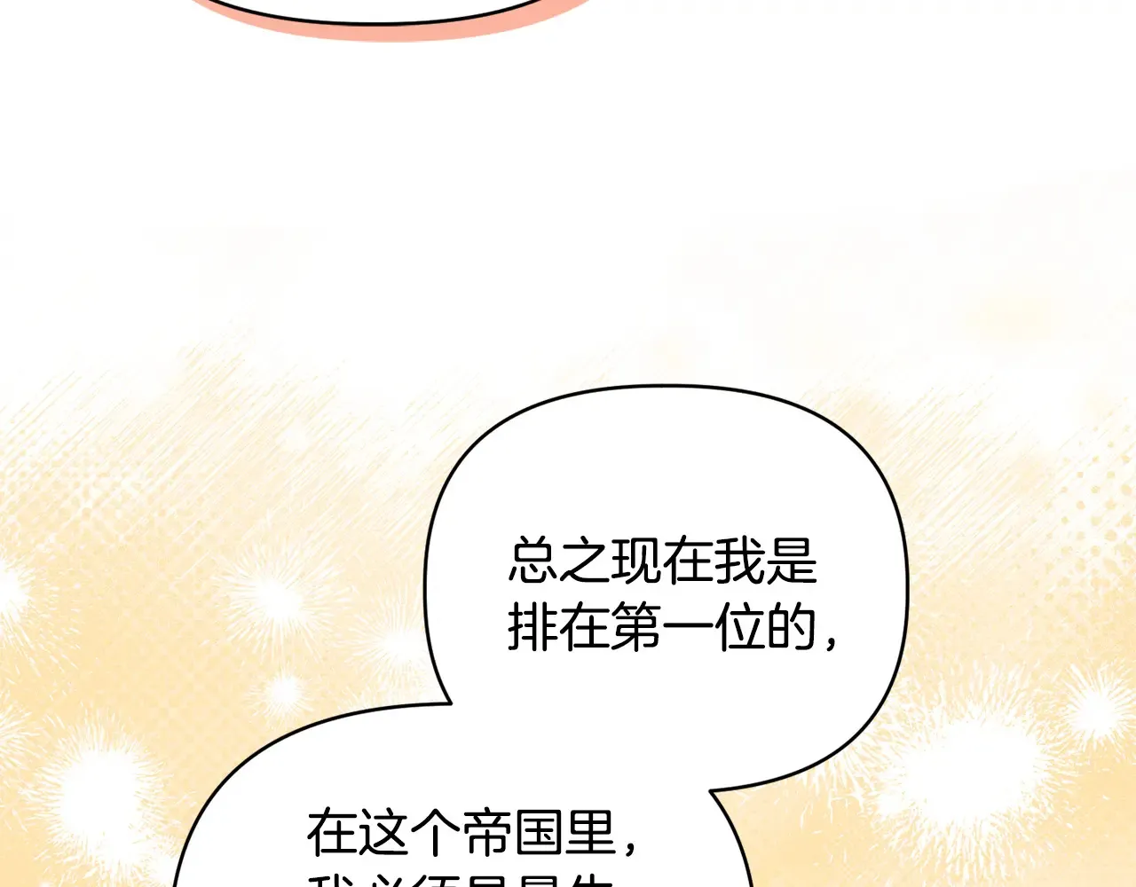 第34话 营销鬼才 第141页