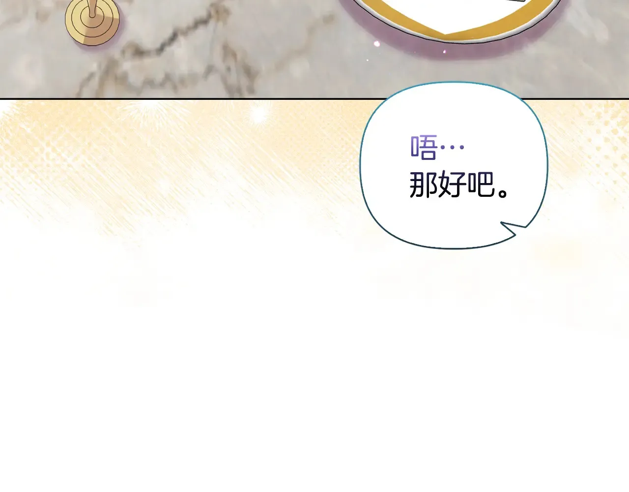 第34话 营销鬼才 第143页