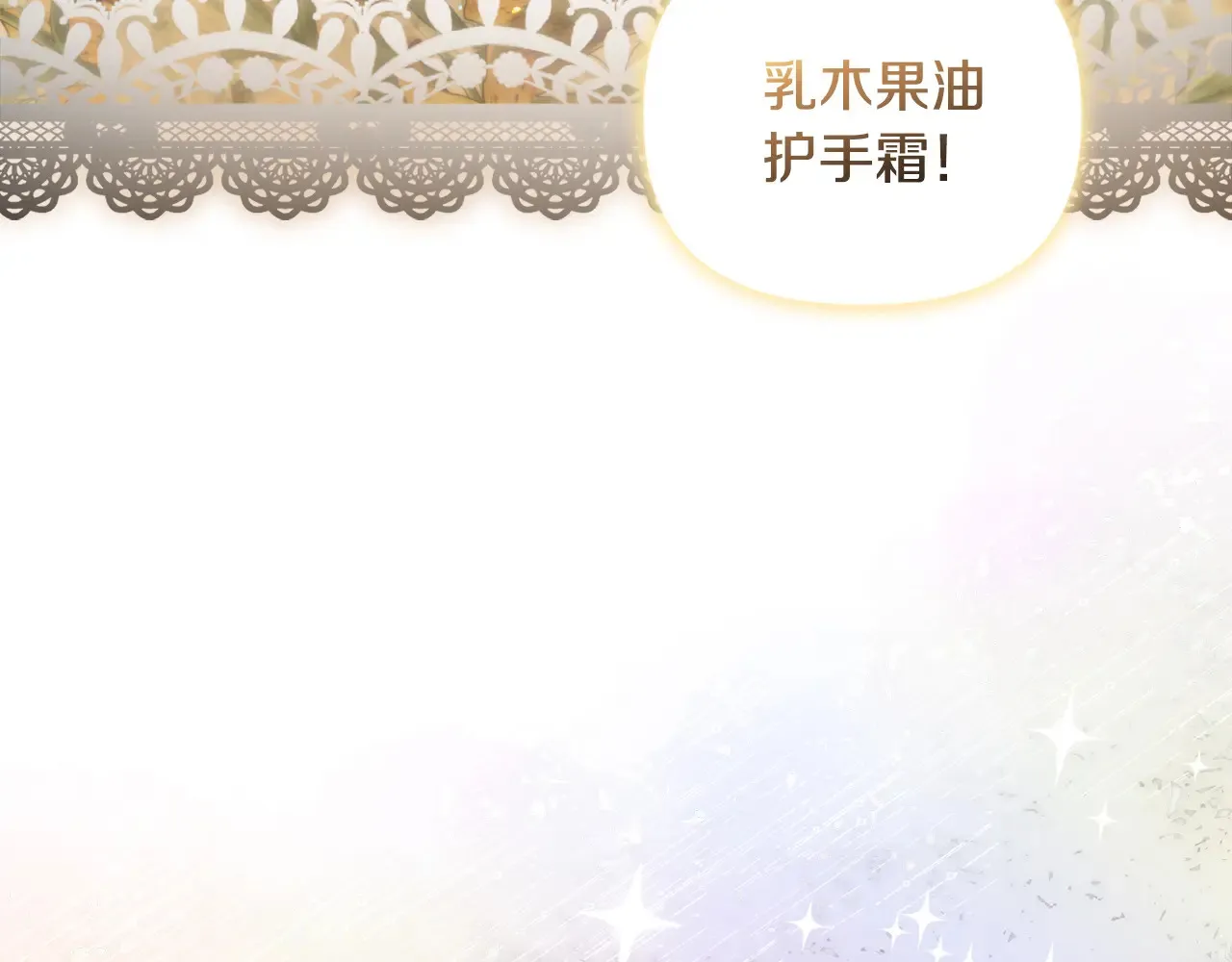 第34话 营销鬼才 第149页