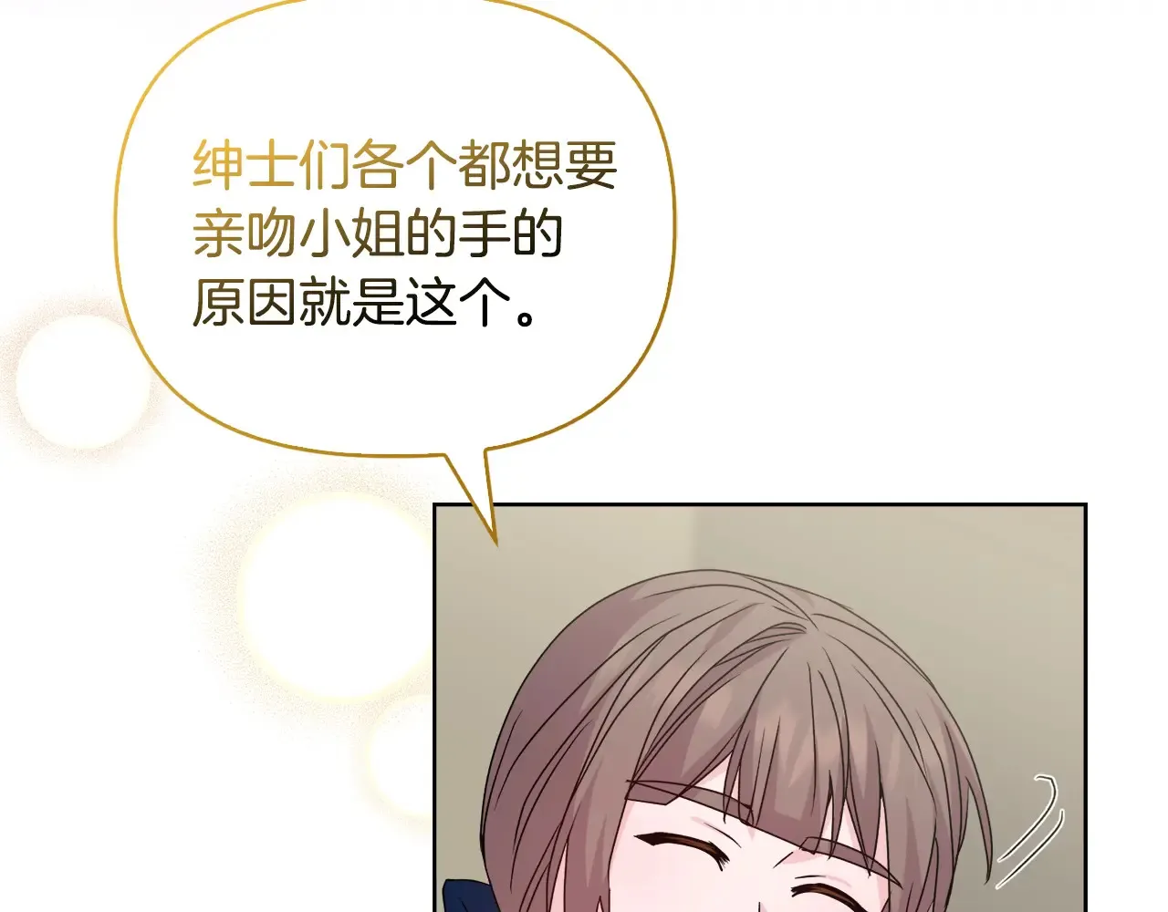 第34话 营销鬼才 第152页