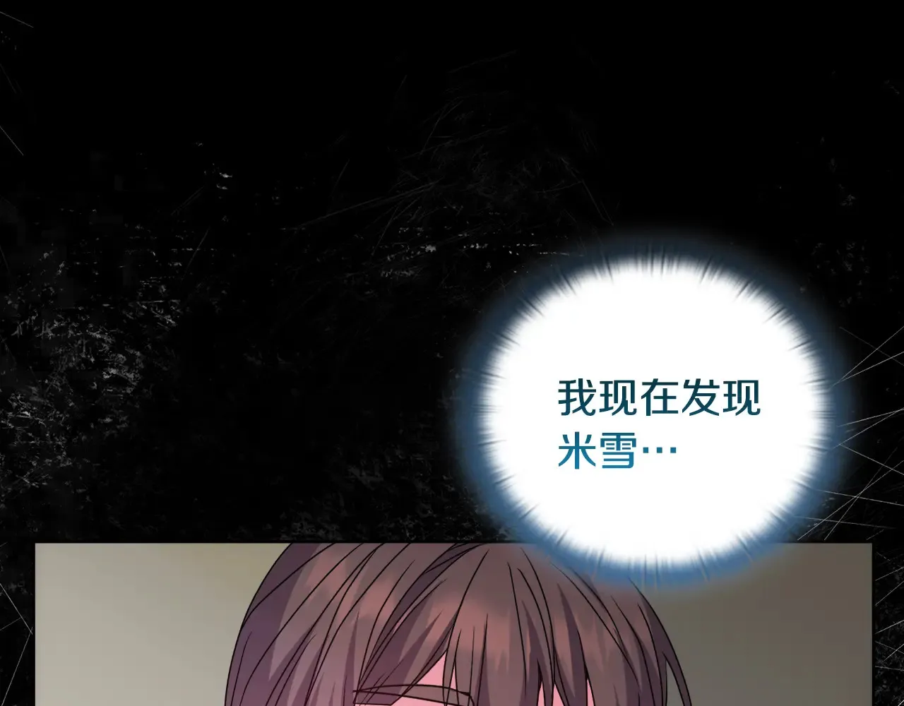 第34话 营销鬼才 第156页
