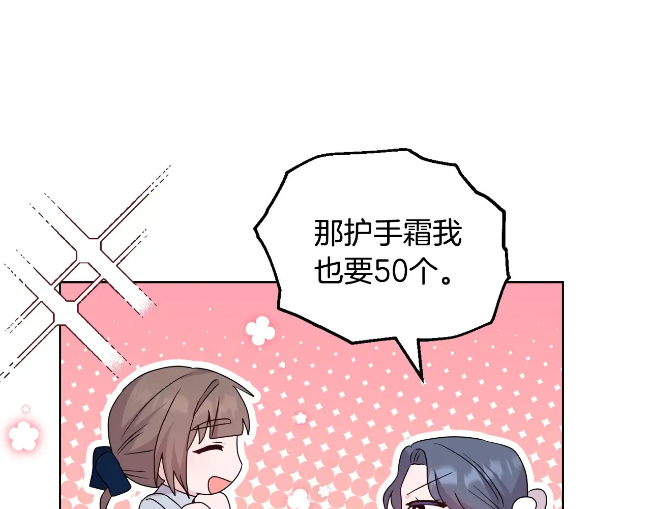 第34话 营销鬼才 第160页