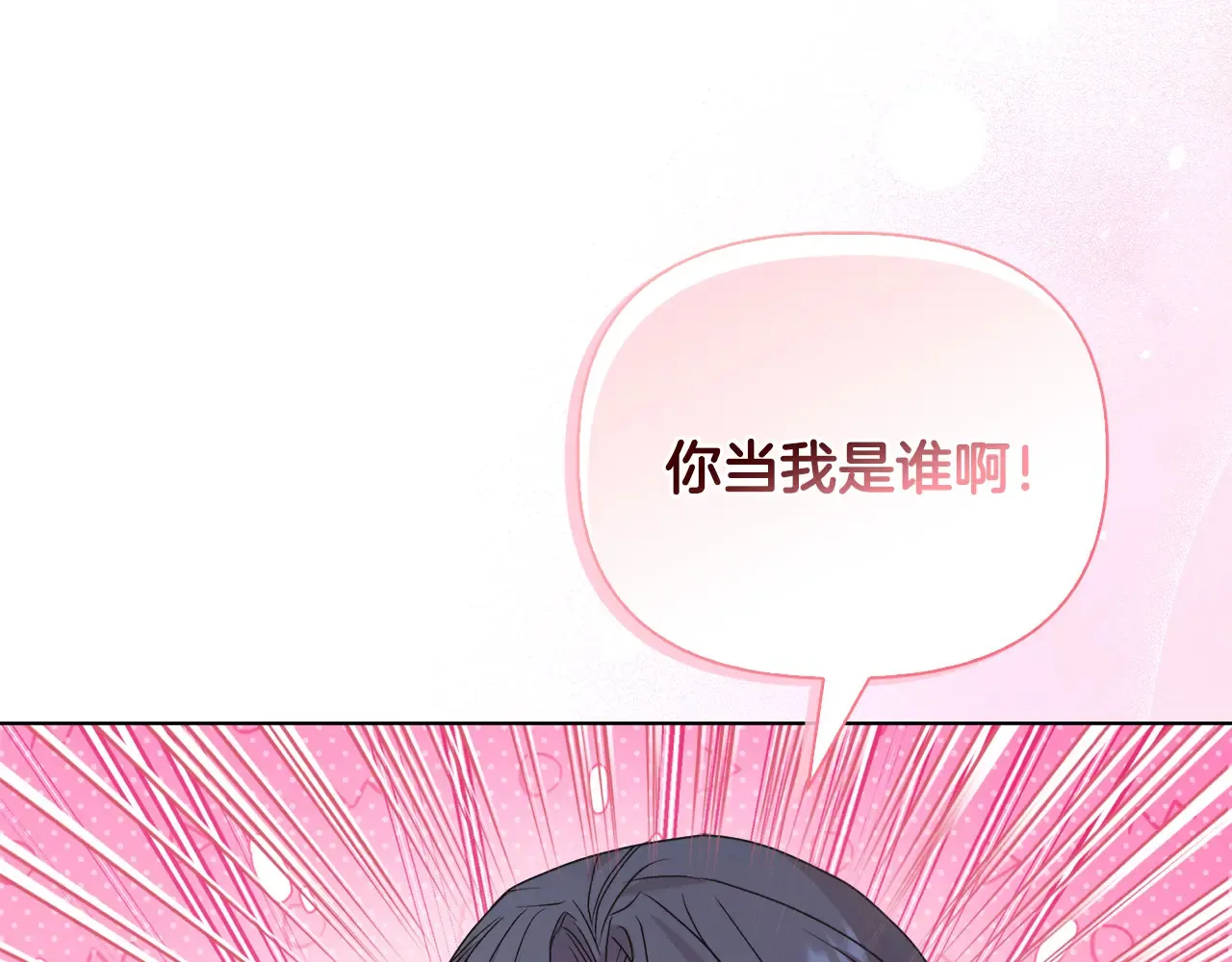 第34话 营销鬼才 第162页