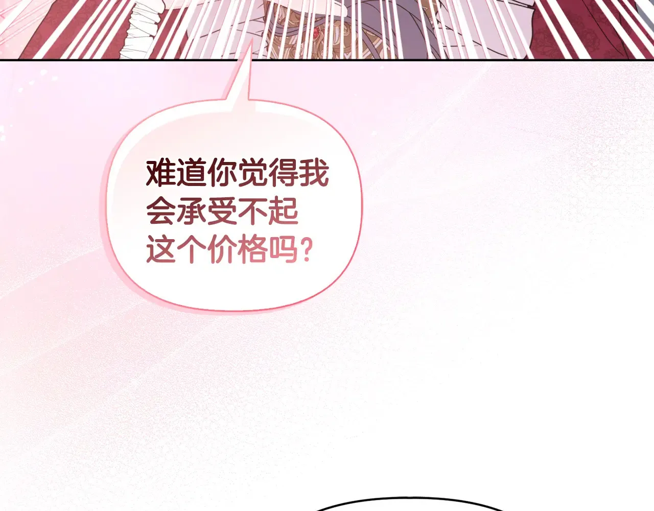 第34话 营销鬼才 第164页
